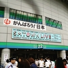 【前編】7/6 SMTOWN LIVE WORLD TOUR Ⅳ IN JAPAN @TOKYO DOME