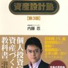 【book】1分間バフェット