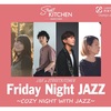 阪神西宮｜2025年2月21日（金）エビスタ西宮で「Friday Night JAZZ」開催🎶