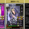 天合成　石田三成