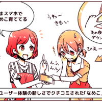 なめこ栽培キットのなめこと小沢里奈が好きであるという話 このすみ技術ろぐ なめこ栽培キットのなめこと小沢里奈が好きであるという話 このすみ技術ろぐ