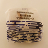 サムライマックからトマトが消えて萎える