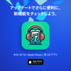 作った「リピート区間リスト」をみんな共有できる機能を追加