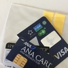 Suica残高が残っているのにANA VISA Suicaカードを切り刻んじゃった！