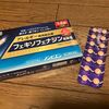 花粉症のくすり、もうちょっとだけど