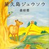 森絵都「屋久島ジュウソウ」、中島たい子「ハッピー・チョイス」、絲山秋子「袋小路の男」、熊谷達也「七夕しぐれ」、津村記久子「ワーカーズ・ダイジェスト」