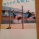 若手直木賞作家の飾らないエッセイ。朝井リョウ『時をかけるゆとり』