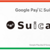 SuicaチャージでもマイルGET（Android限定）