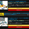 ⚡2020/10/4(日)Amazonレゴ(LEGO)セール情報：品薄ミニセット多数在庫復活