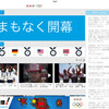 NHKがソチオリンピック観戦アプリを出してます