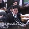 丸山穂高議員が辞職するのは当然だが、謝罪すべき人が、あと二人！