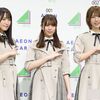 欅坂46 黒い羊 チェック柄制服衣装 欅坂 8thSG 格子柄衣装オーダーメイド！
