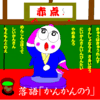 手術当日とそのあと。。。