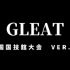 【GLEAT】8.4両国国技館大会を振り返る