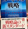 断捨離3 経営、経済関連４冊