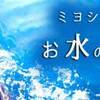 ◆プカンと浮かぶものを見る