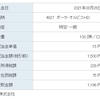 4927 ポーラ・オルビスHDから配当金を受け取りました[2021/03/26]