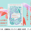 「わたしたちのありふれた「ケア労働」と韓国小説、ときどき韓ドラ」