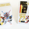 CONVERGE KAMEN RIDER 13が発売