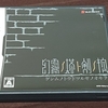 DSプレミアゲー、幻霧ノ塔ト剣ノ掟を買ったお話