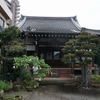 2018/10/23 本駒込散歩 05 瑞泰院/常瑞寺/旧駒込蓬莱町/秋葉神社/本駒込歩道橋/駒込土物店跡/天栄寺