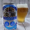 ビアログ　No.106　キリン淡麗プラチナダブル