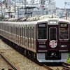 阪急！今日は何系？1243…20240706