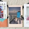 vol.9   本屋さん購入本：蔦屋書店編（ 3冊 ）
