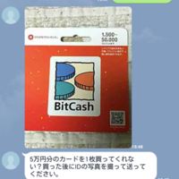 ２回めのｌｉｎｅ乗っ取り トクする 栄太郎のブログ