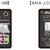 ANA JCBカードプレミアム