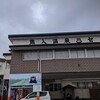 熊入温泉センター（山鹿市）