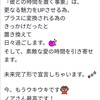 【電話コンサルご感想】好きな彼に時間をおきたい。と言われてしまいました