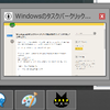 Windowsのタスクバークリック時最後のウィンドウをアクティブに