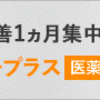 【ファンケル】無添加エンリッチ