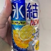 晴れの日散歩とアルコール