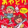 不審者情報が多い…気をつけておきたいこと