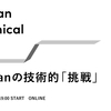 【お知らせ】5/25に「Sansan Technical View」を開催します！