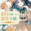 2024年4月14日のコミックス新刊情報