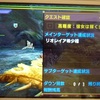 MHXX攻略：村上位★10『高難度：彼女は輝く金火竜』 なんとかクリアー