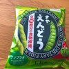 カルビーさやえんどうスナックレビュー！食物繊維をスナック菓子で！