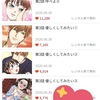 comicoフルカラー縦読み配信開始｜「ちっちゃな彼女にせまった結果。」