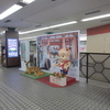 KATO（鉄道模型）　京都駅店　３月１９日（土曜日）オープンしました。２０１６年
