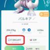 ポケモンＧＯ　ほしのすなを大量に集める方法　17,000,000個集めました