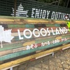 ビギナーキャンパーでも安心！ロゴスファンにもおすすめ、LOGOS LAND（ロゴスランド）