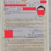 2024.1.20 we got certificate of eligibility. pakistan child. dependent visa. by advanceconsul immigration lawyer office in japan. （アドバンスコンサル行政書士事務所）（国際法務事務所）