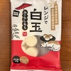 カルディで売ってた「もへじ」の『レンジで白玉みたらしもち』を食べてみた感想は…