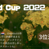 【 #WorldCup 】3位決定戦、笑顔で大会を終えたのはクロアチア