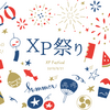 XP祭り2019でオフショア開発の話をしてきました