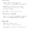 突然見つかった２０１２年の前里光秀大学講義ノートを公開！