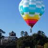気球搭乗体験＠金沢城公園